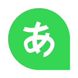 日語題庫軟件