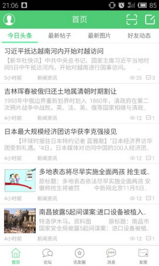 訊壹網(wǎng) v3.3.5 安卓版 1