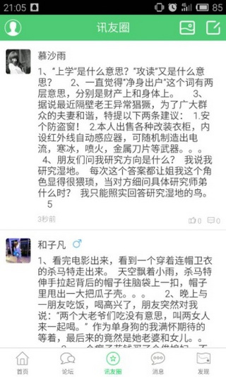 訊壹網(wǎng) v3.3.5 安卓版 2