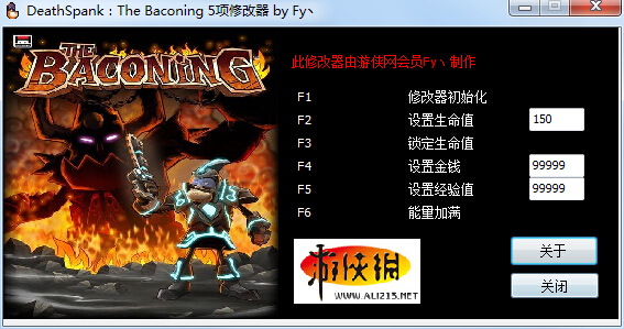 戴斯班克培根五項(xiàng)修改器 +5 綠色中文版 0