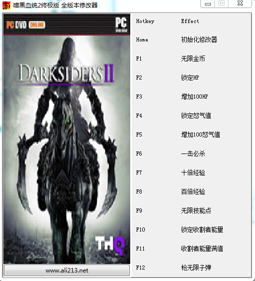 暗黑血統(tǒng)2全版本十二項(xiàng)修改器 綠色版 0