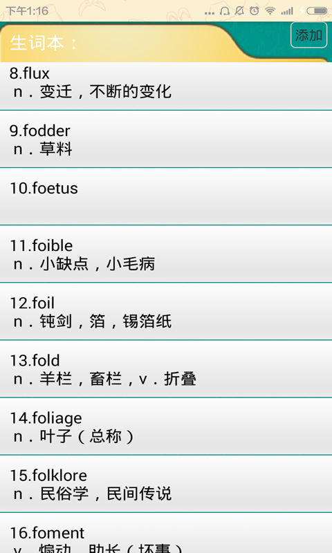 我要學(xué)英語手機(jī)軟件 v31.5 安卓版 0