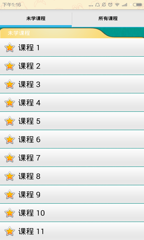 我要學(xué)英語手機(jī)軟件 v31.5 安卓版 1