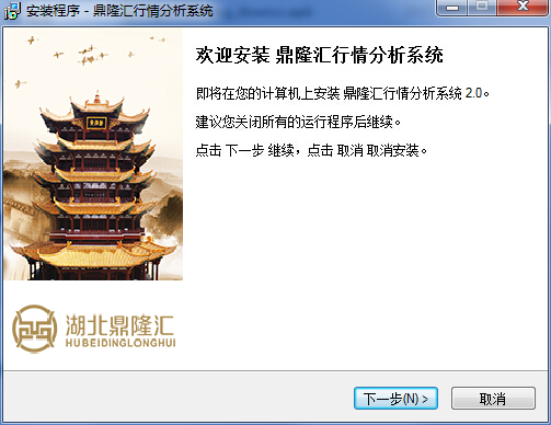 鼎隆匯行情分析系統(tǒng) v1.0 官方版 0