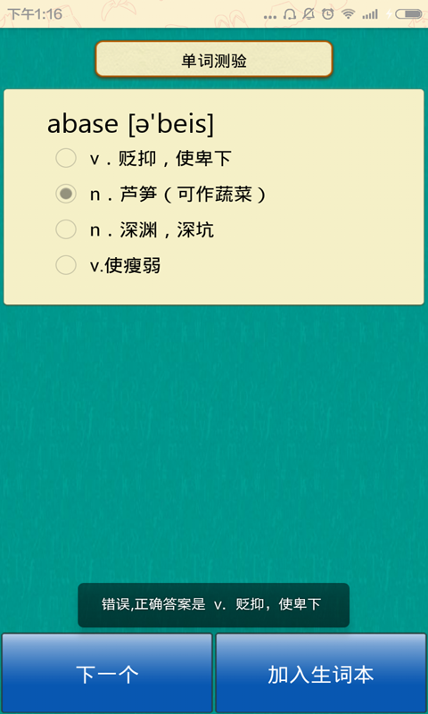 我要學(xué)英語手機(jī)軟件 v31.5 安卓版 3