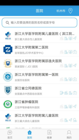 禾健康iphone版2