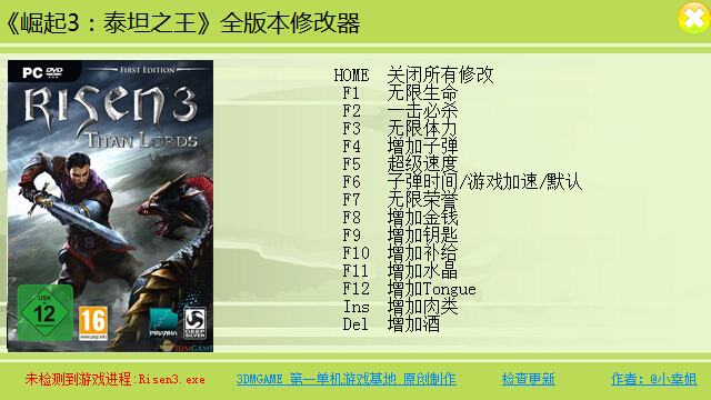 崛起3泰坦之王全版本修改器 +14 綠色版 0