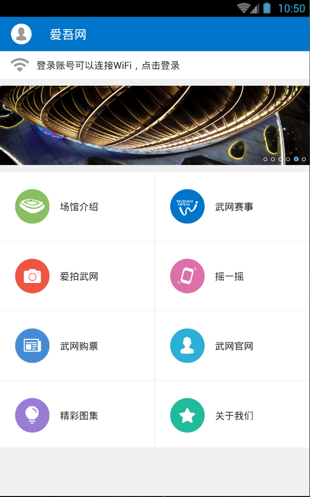 愛吾網(wǎng)(健身服務(wù)) v1.0.0 安卓版 0