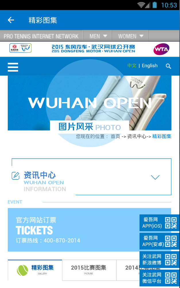 愛吾網(wǎng)(健身服務(wù)) v1.0.0 安卓版 3