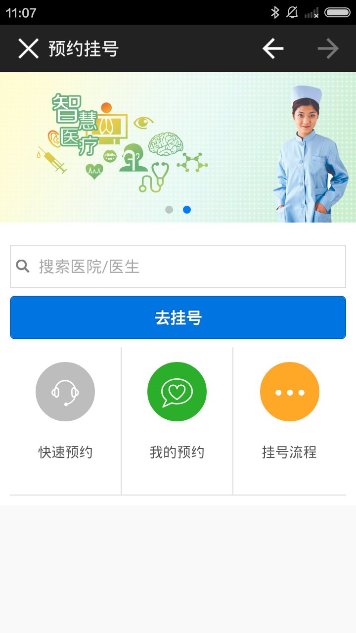 三明公共服務(wù) v1.0 安卓版 0