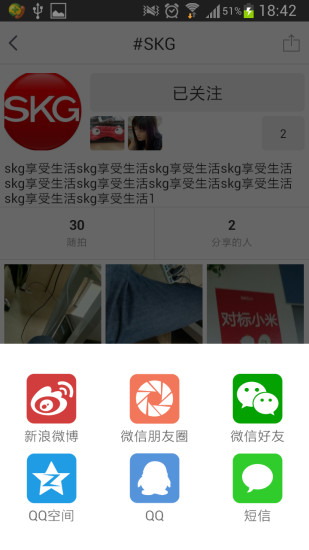 她她頭條 v1.0.2 安卓版 2