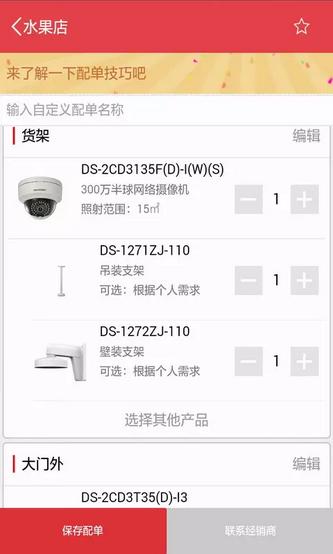 ?？到?jīng)銷 v1.1.3 安卓版 2