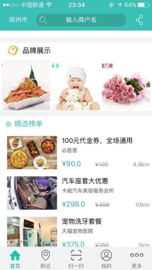 億樂享(創(chuàng)業(yè)平臺) v4.2.1 安卓版 2