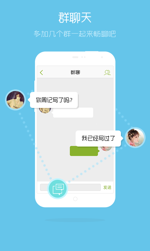 實(shí)習(xí)啦浙建院版 v1.0.1 安卓版 3