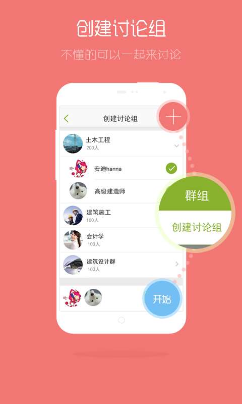 實(shí)習(xí)啦浙建院版 v1.0.1 安卓版 2