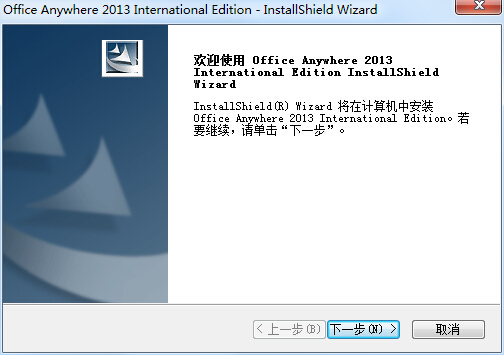 通達(dá)oa精靈國(guó)際版 v12.0.0.49974 官方版 0