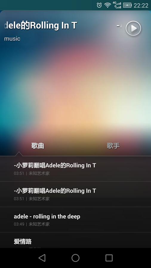 無極音樂 v1.0.1 安卓版 3