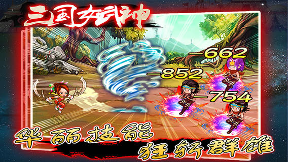 三國女武神內(nèi)購版 v1.6.1 安卓版 1