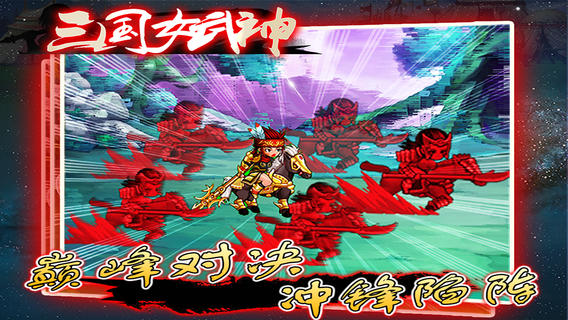 三國女武神內(nèi)購版 v1.6.1 安卓版 3