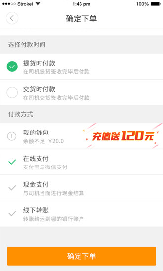 運(yùn)到哪發(fā)貨端 v3.0.2 安卓版 1