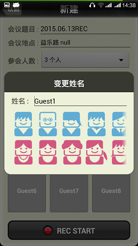 會(huì)議記錄錄音app v3.3 安卓版 0