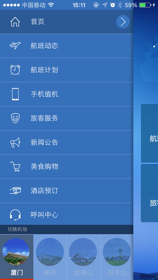 翔旅游 v1.3.1 官方安卓版 0
