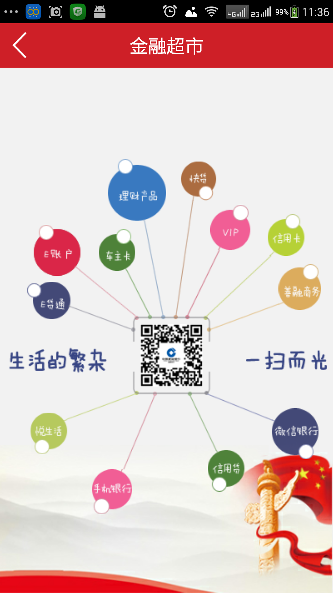 安陽(yáng)市民之家手機(jī)客戶端 v1.2.4 安卓版 1