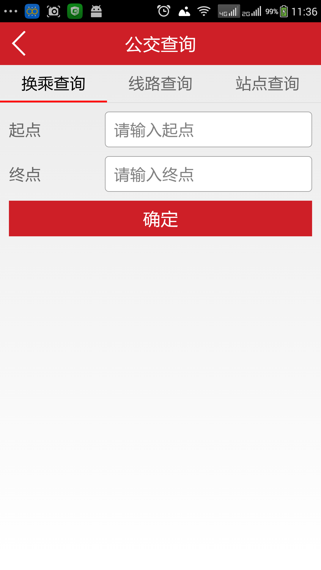 安陽(yáng)市民之家手機(jī)客戶端 v1.2.4 安卓版 3
