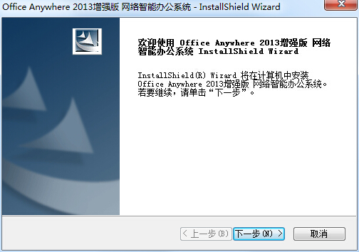 通達(dá)oa精靈2013增強(qiáng)版 v7.25.14.1212 官方版 0