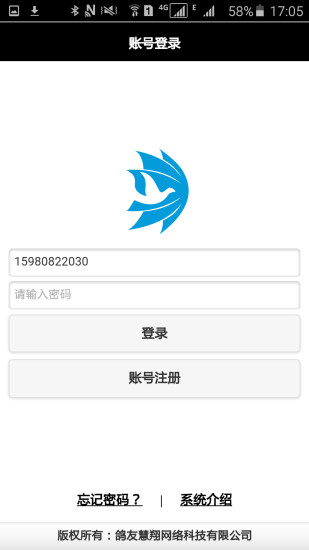 慧翔app