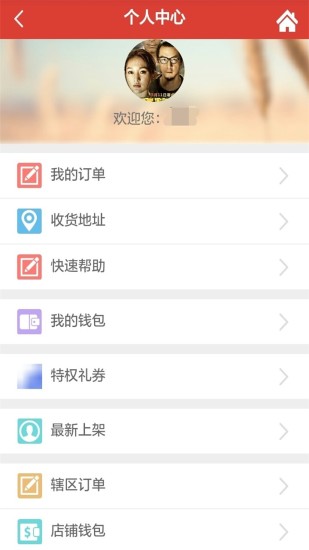新農(nóng)寶掌柜客戶端 v1.1.0 安卓版 3