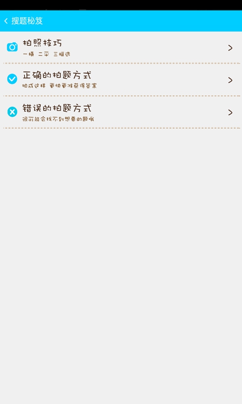 口袋作業(yè)最新版 v9.0 安卓版 0