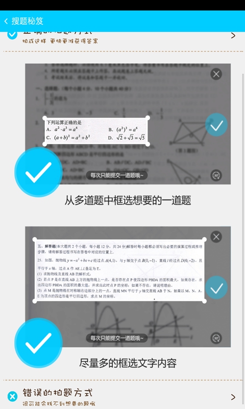 口袋作業(yè)最新版 v9.0 安卓版 1