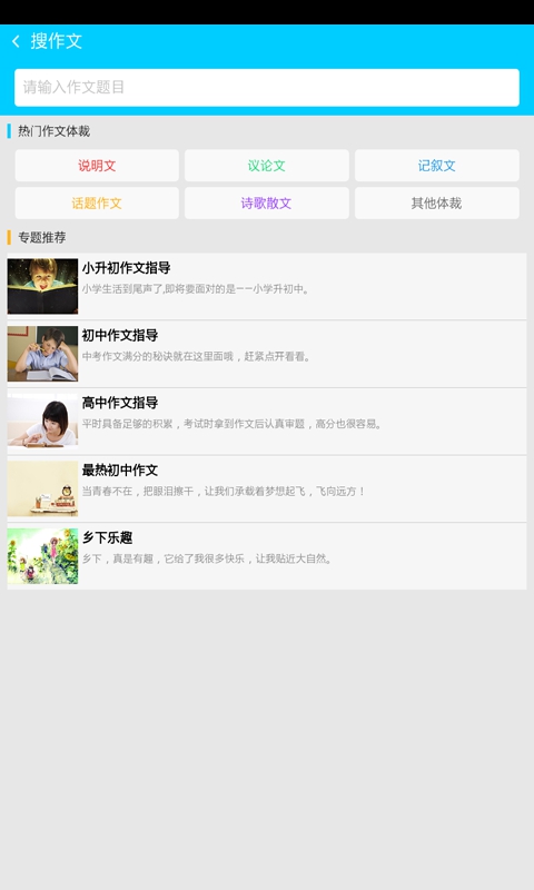 口袋作業(yè)最新版 v9.0 安卓版 2