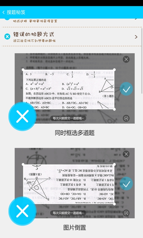 口袋作業(yè)安卓版下載