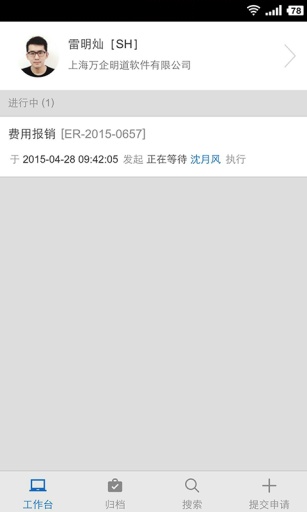 明道oa系統 v2.1.0 安卓版_明道app辦公軟件 2