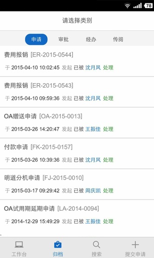 明道oa系統 v2.1.0 安卓版_明道app辦公軟件 3