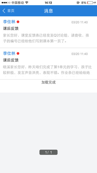 掌上藍(lán)天 v2.0.0 安卓版 0