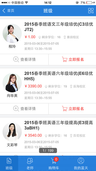 掌上藍(lán)天 v2.0.0 安卓版 1