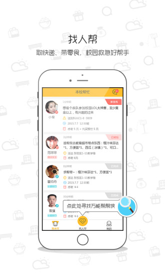 同學(xué)我來了 v2.2.2 安卓版 0