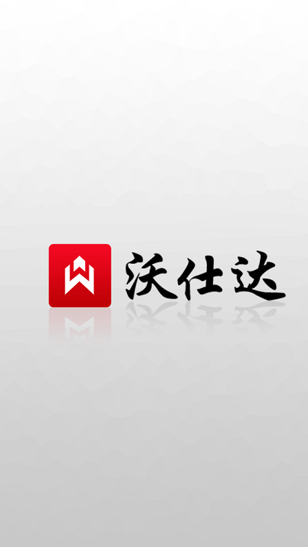 沃仕達在線app下載