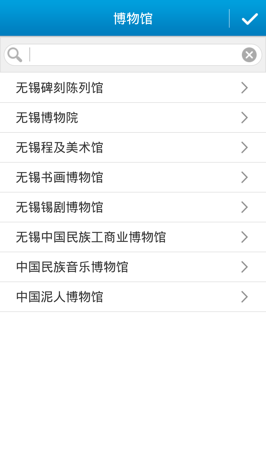 無(wú)錫公共文化 v1.0 安卓版 0