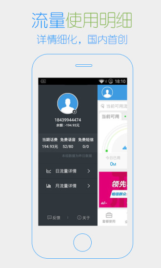 上網(wǎng)管家河南移動版iPhone v1.1.7 蘋果手機越獄版 1