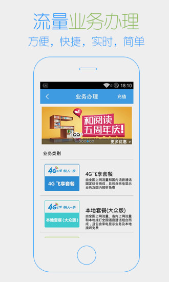 上網(wǎng)管家河南移動版iPhone v1.1.7 蘋果手機越獄版 3