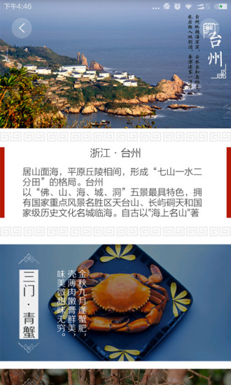 土冒網(wǎng)(土特產(chǎn)商城) v2.3.1.1 安卓版 2