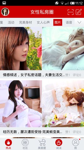 懂男人夜間神器 v1.1.0 安卓版 2
