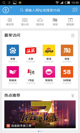 山西上網(wǎng)管家 v2.06.02 安卓版 2