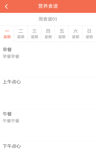 幼教在線 v1.2.0 安卓版 0