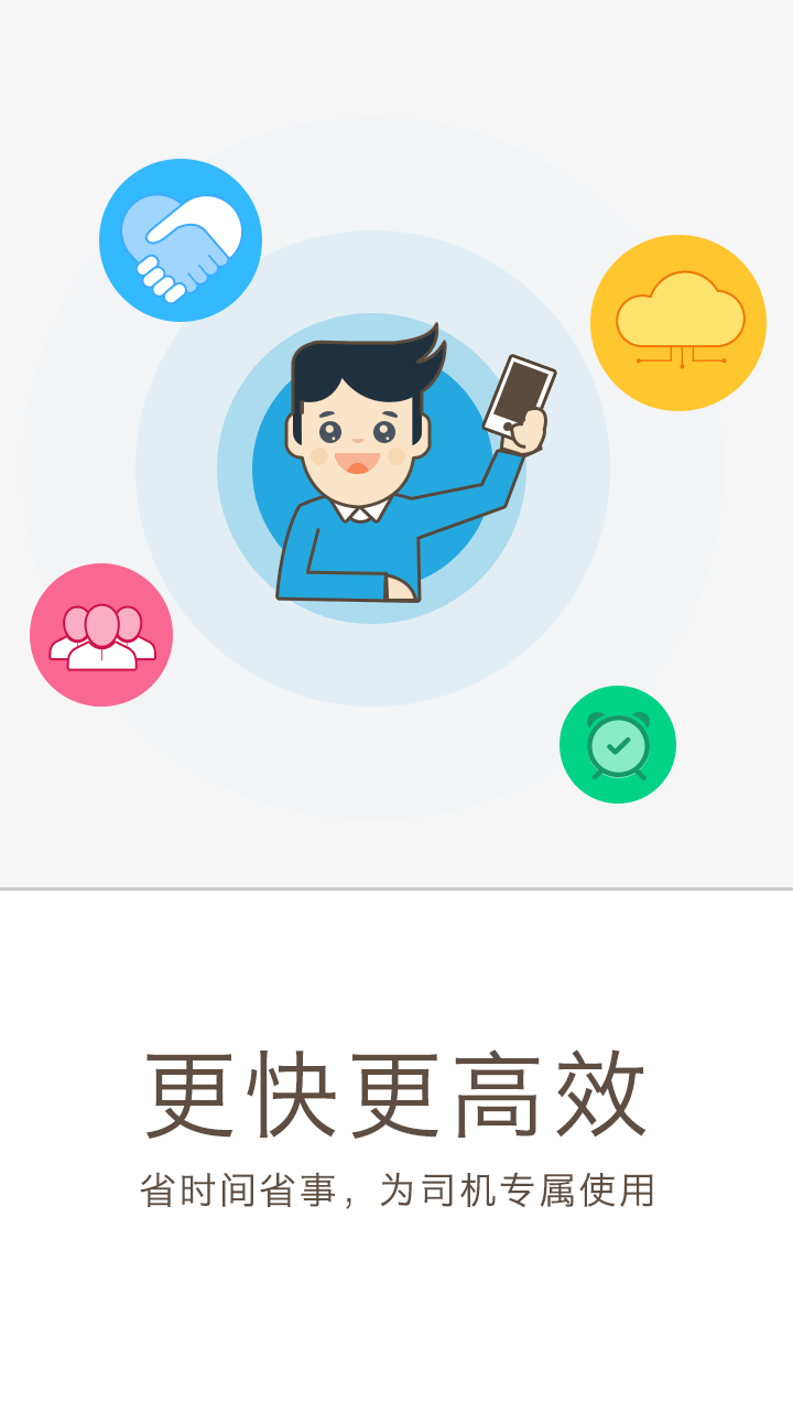 巴士之家車載版(驗(yàn)票) v1.0 安卓版 0