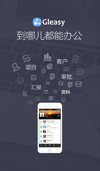 gleasy格子云 v3.4.0 安卓版 3